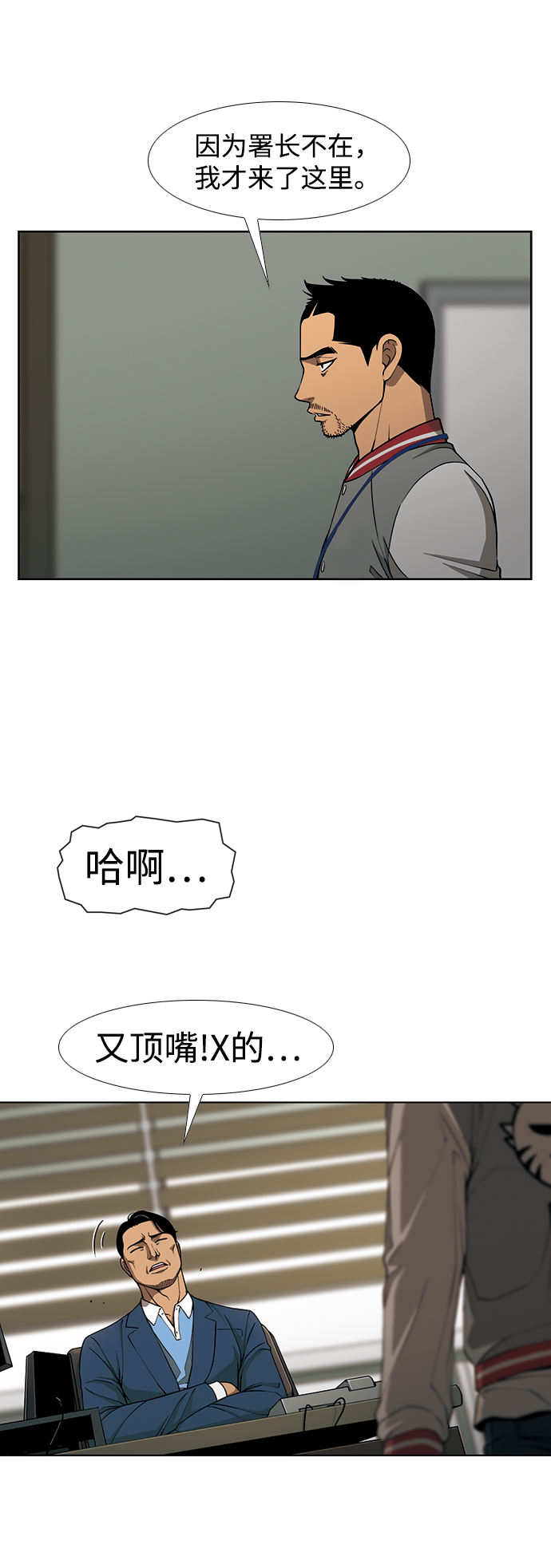 [第2话] 同一个空间，不同的人27