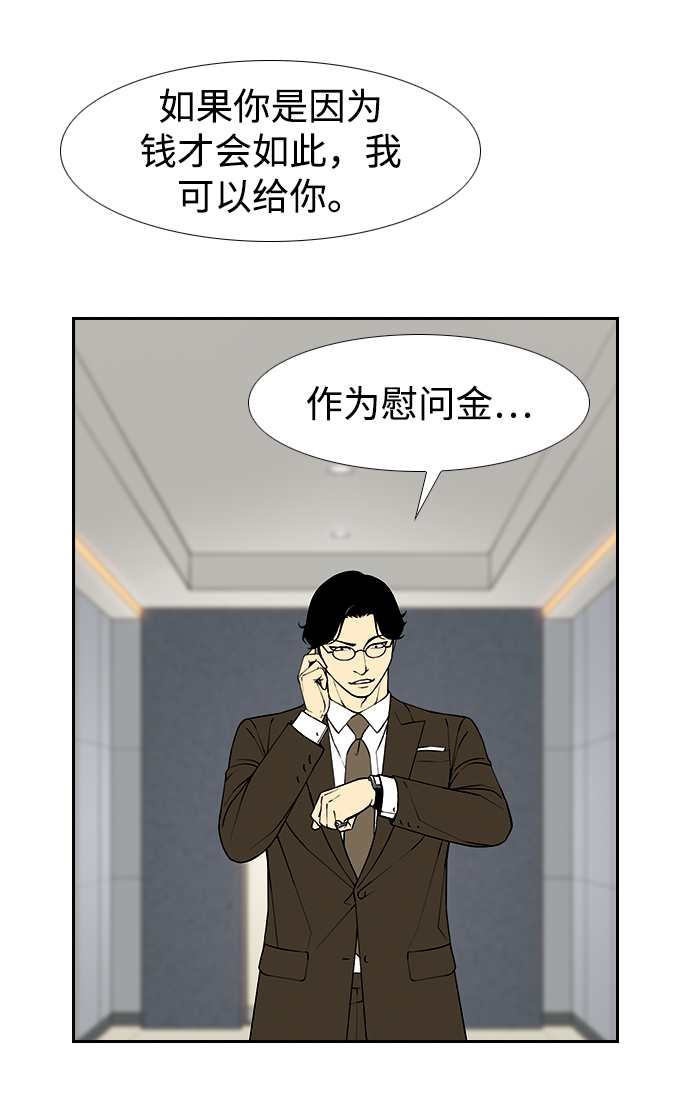 [第7话] 自尊13