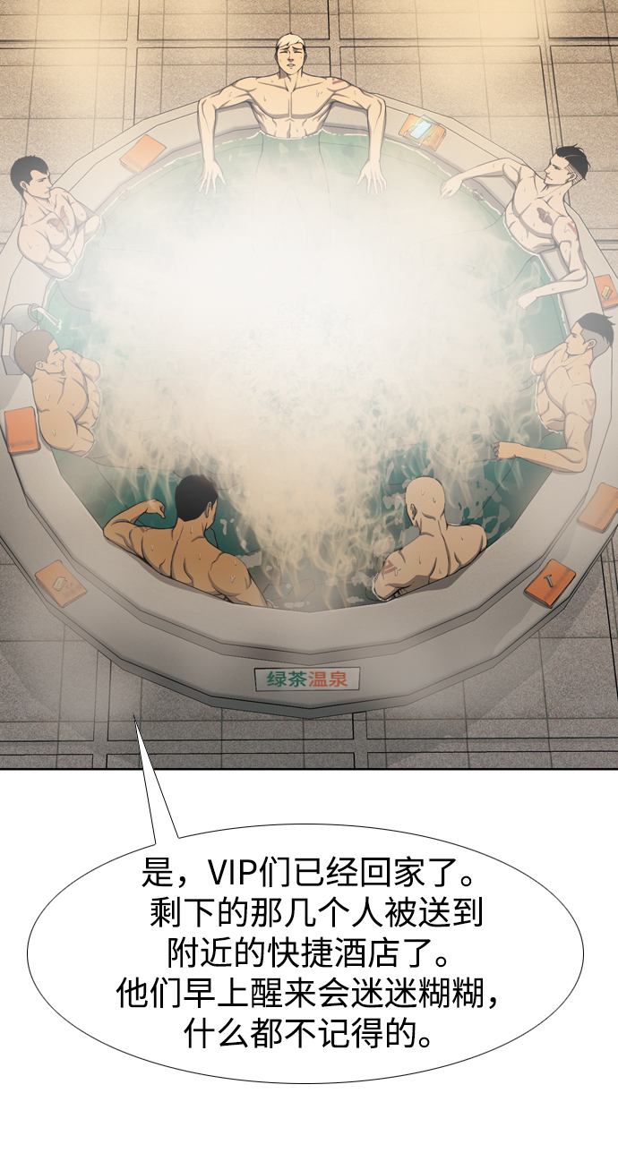 [第23话] 委托人32