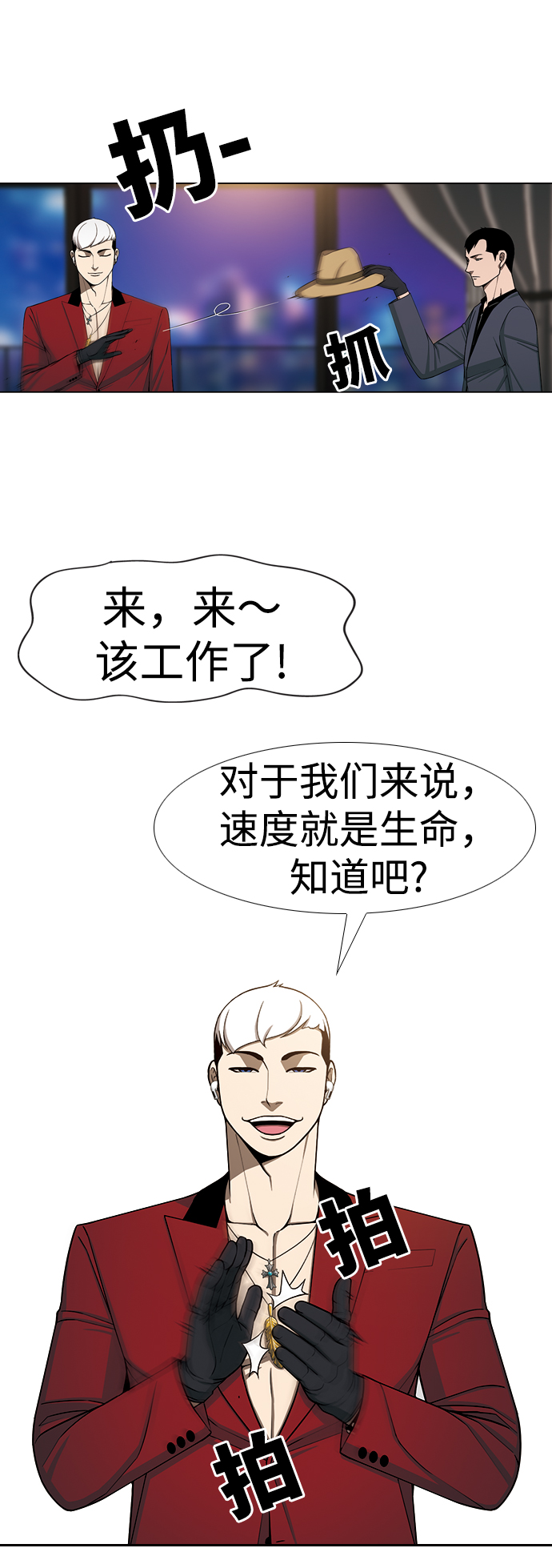 [第22话] 酒与衷肠5