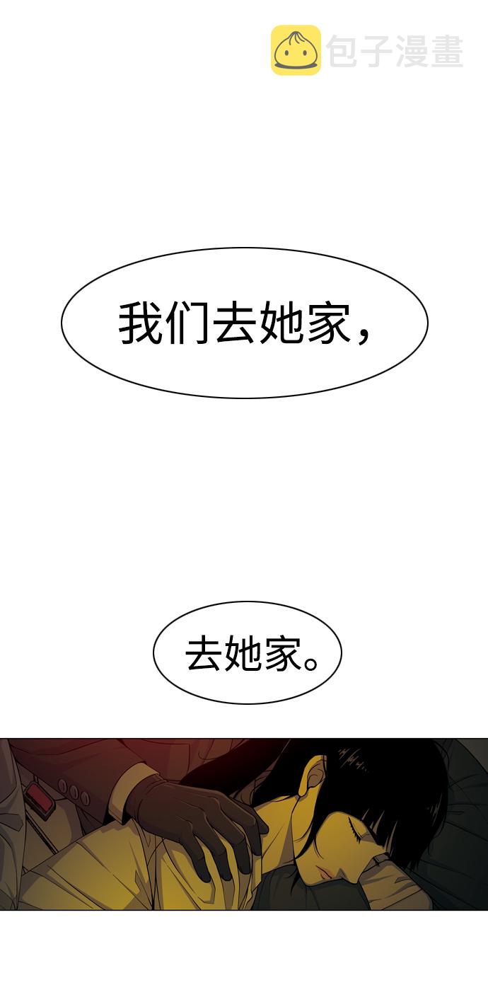 [第27话] 被遮住的眼睛46