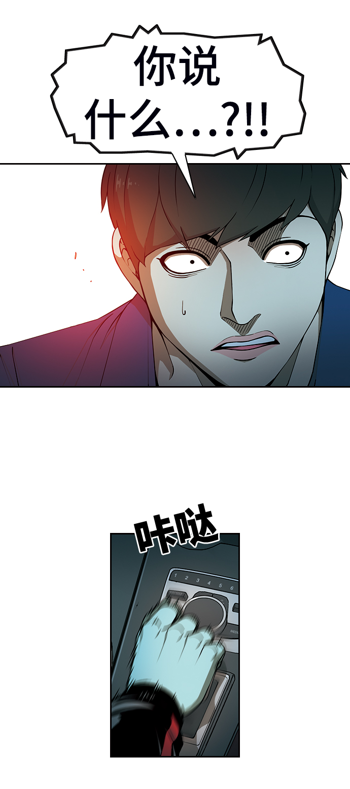 [第4话] 毫无罪恶感71