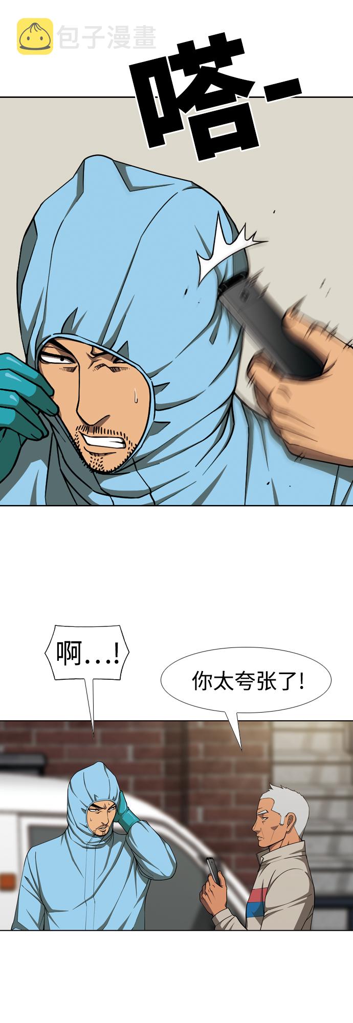 [第31话] 悲喜14