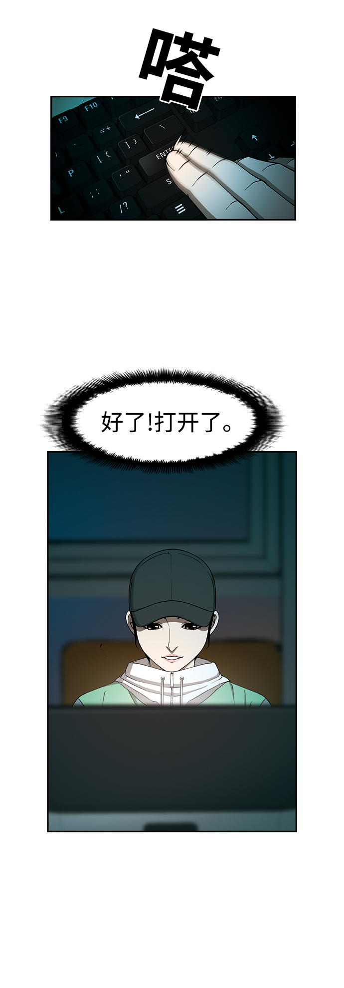 [第16话] 起起落落21