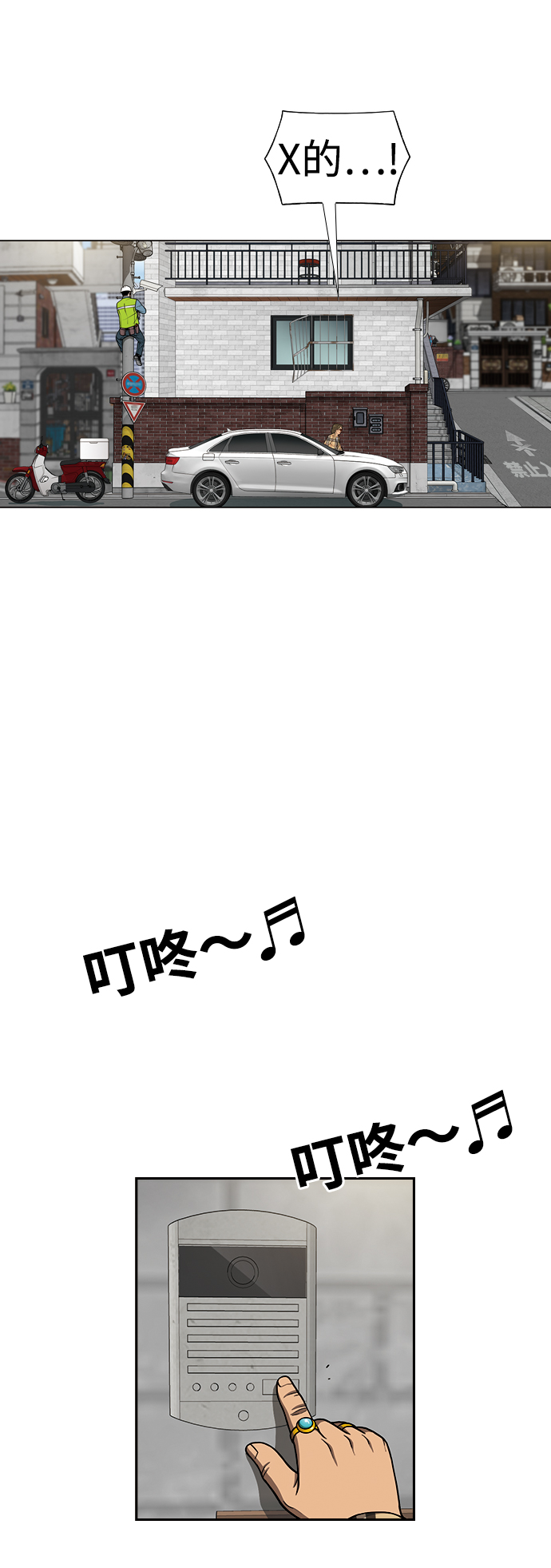 [第28话] 断定13