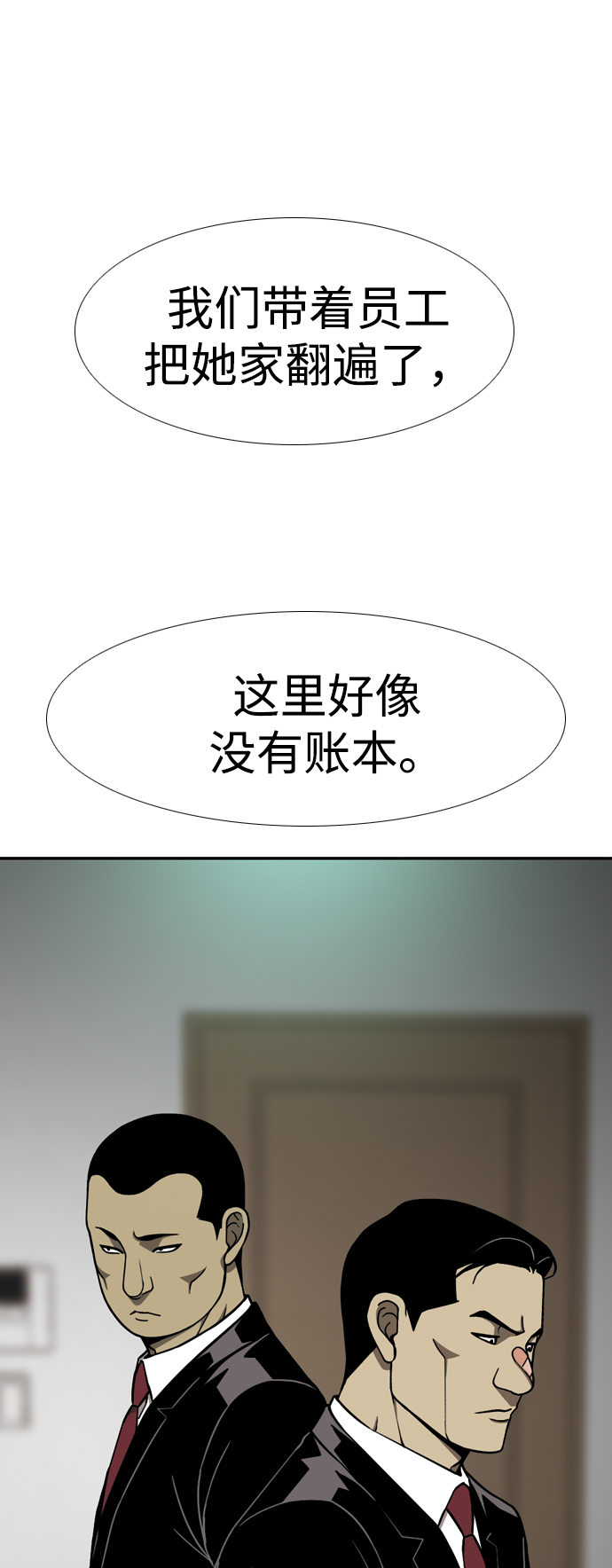 [第20话] 保险58