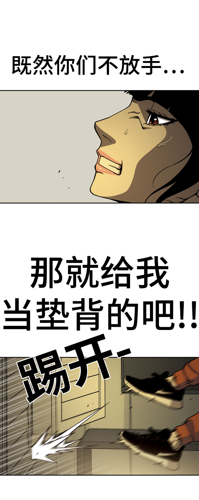 [第26话] 冒牌货们44