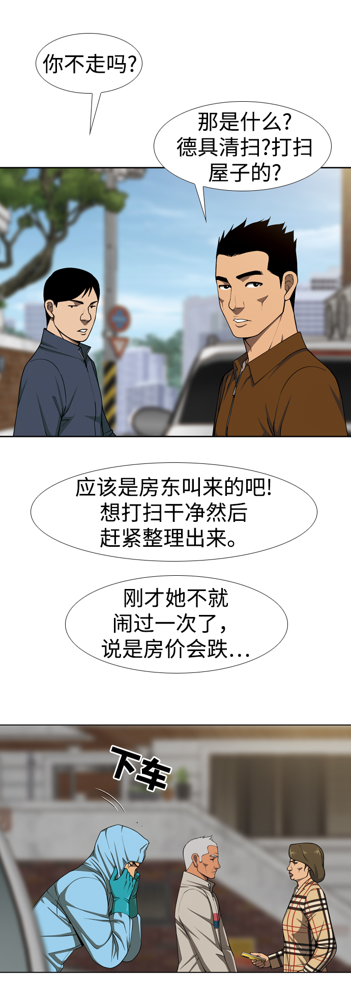 [第31话] 悲喜10