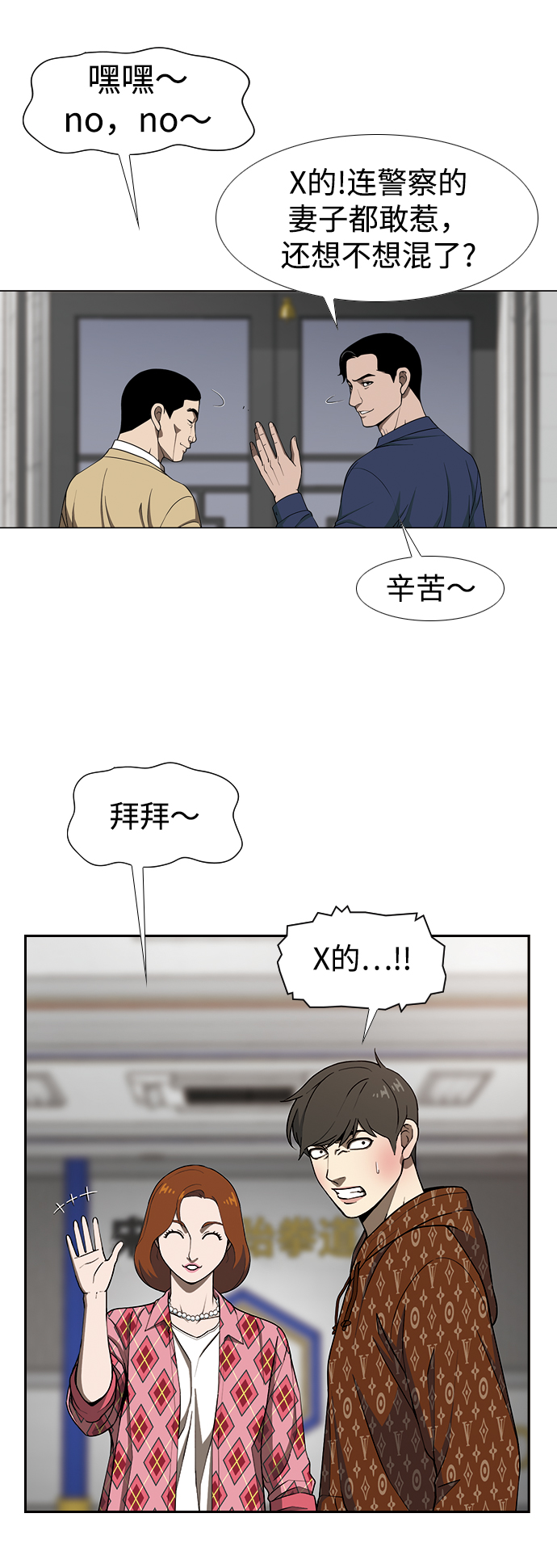 [第10话] 报复24
