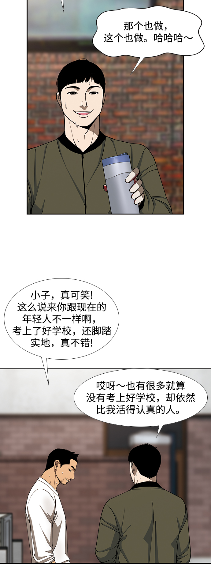 [第11话] 老顽固48