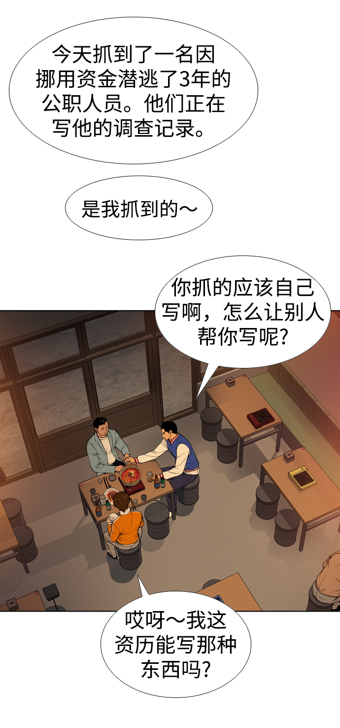 [第22话] 酒与衷肠41