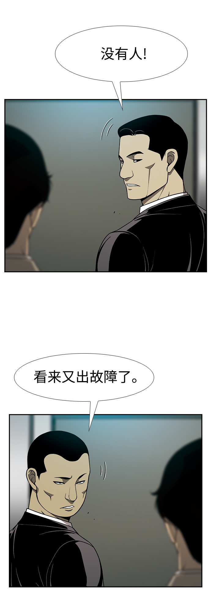 [第16话] 起起落落4