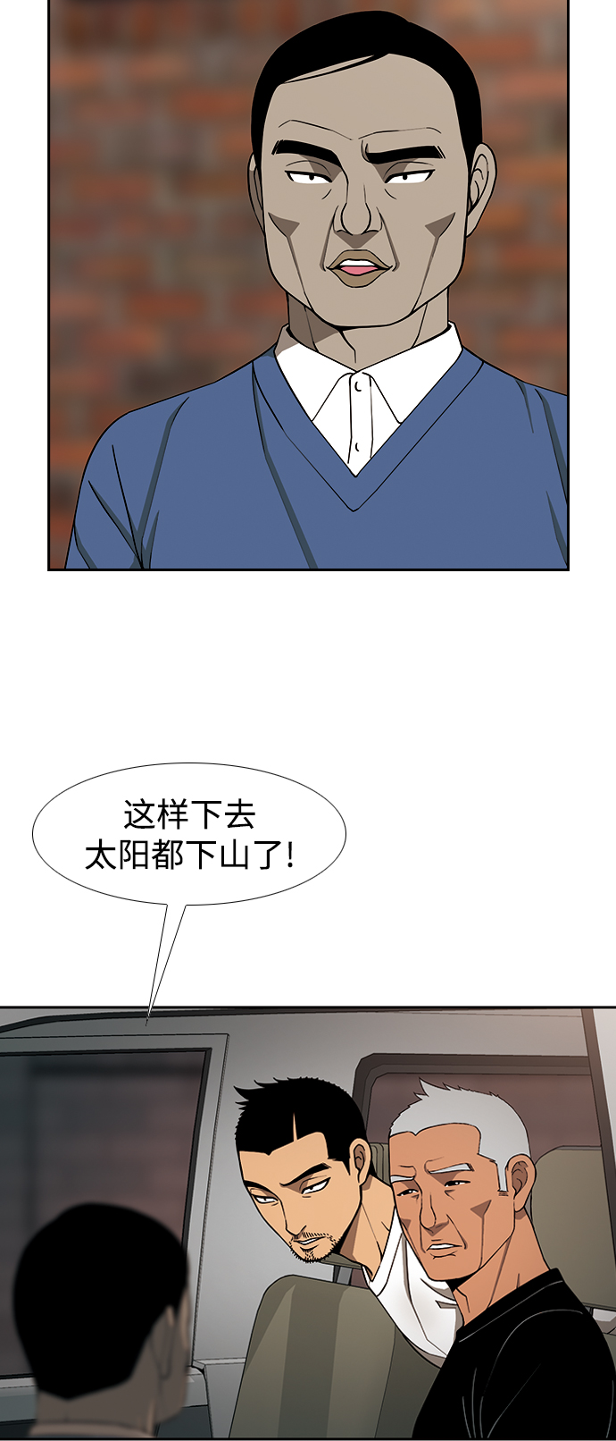 [第11话] 老顽固61