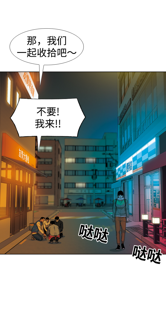 [第23话] 委托人21