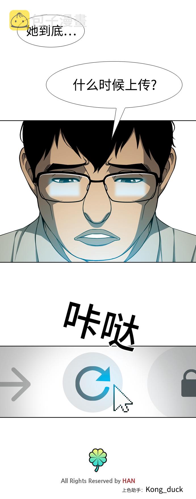 [第27话] 被遮住的眼睛62