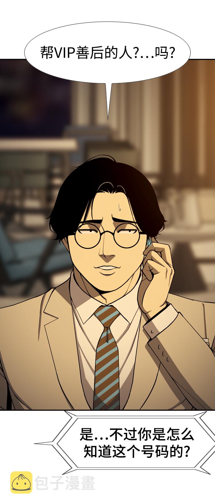 [第23话] 委托人45