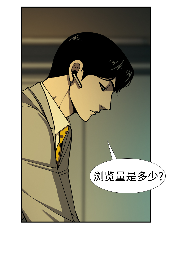 [第27话] 被遮住的眼睛31