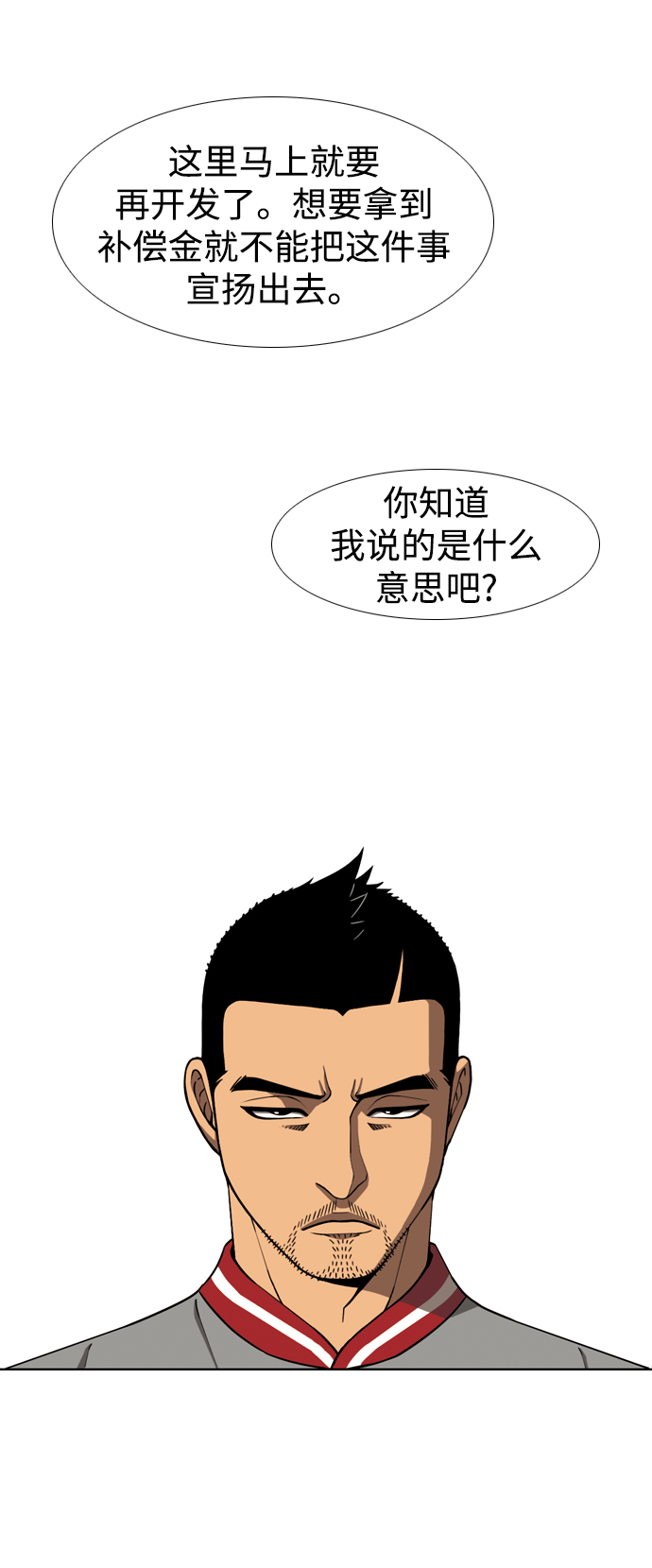 [第8话] 纸鹤43