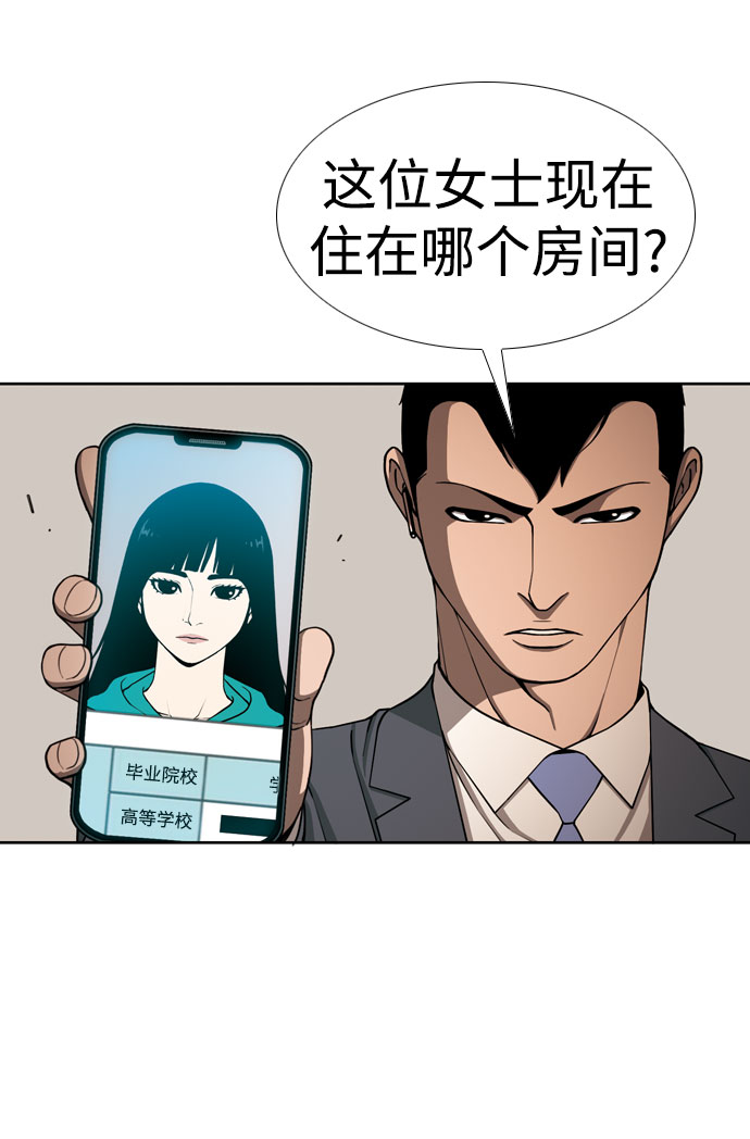 [第26话] 冒牌货们25