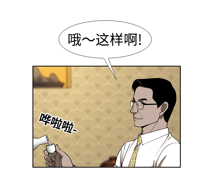 [第3话] 伤口41
