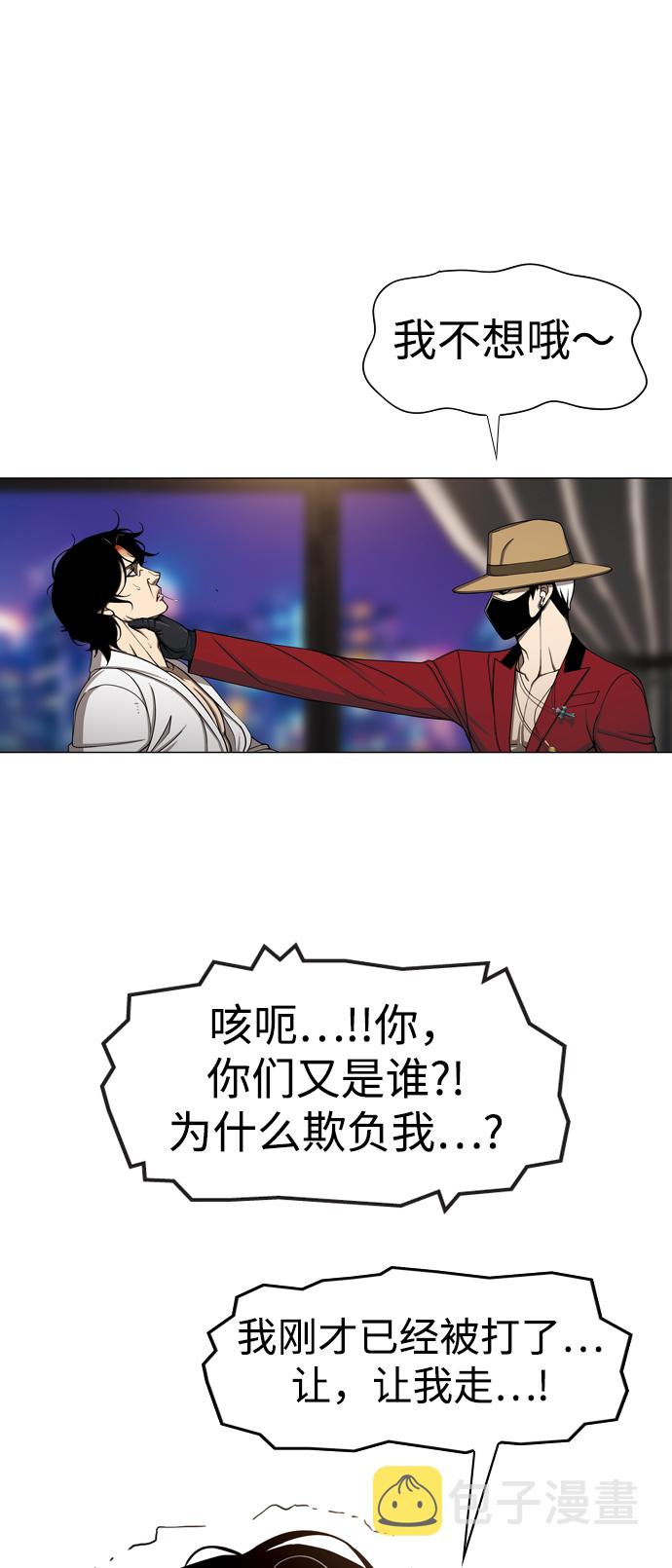 [第21话] V54