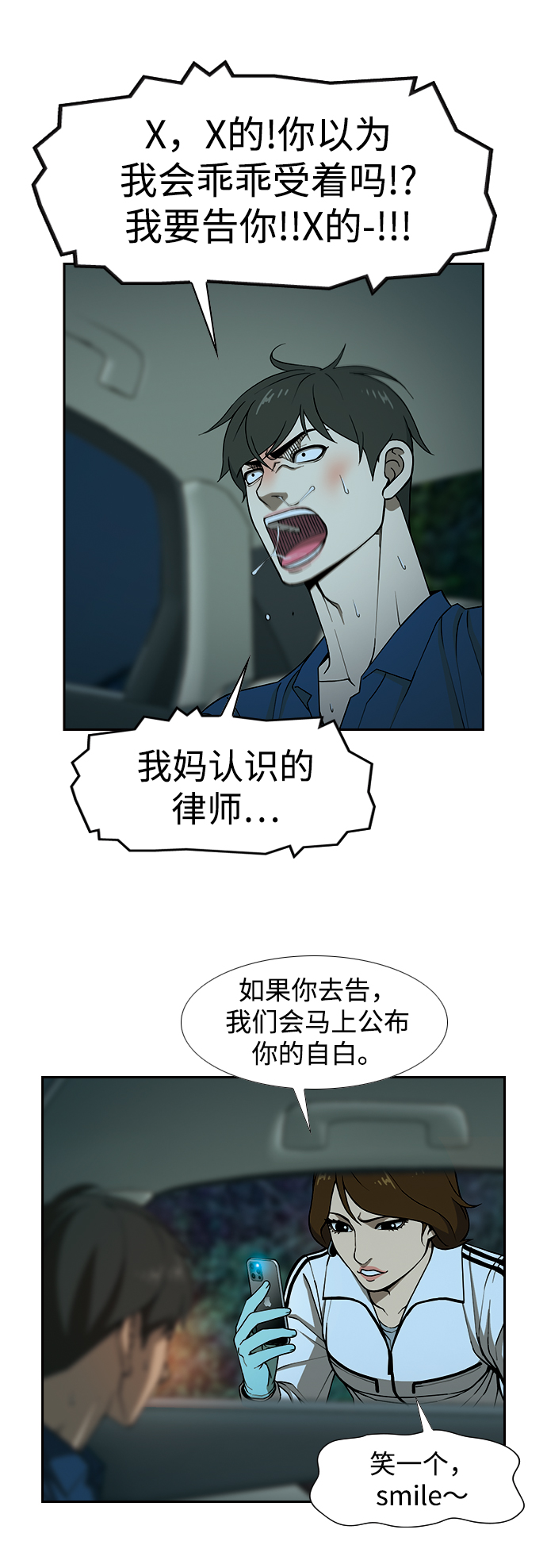 [第5话] 人生的弱点57