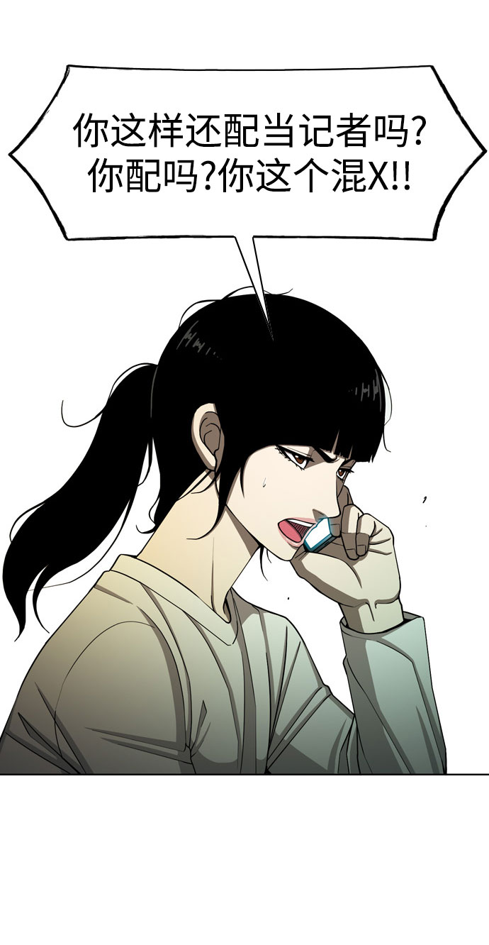 [第26话] 冒牌货们2