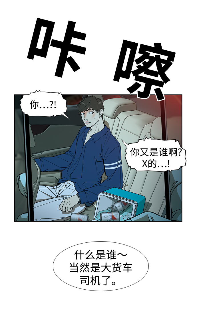 [第5话] 人生的弱点58