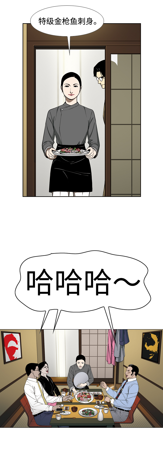 [第3话] 伤口38