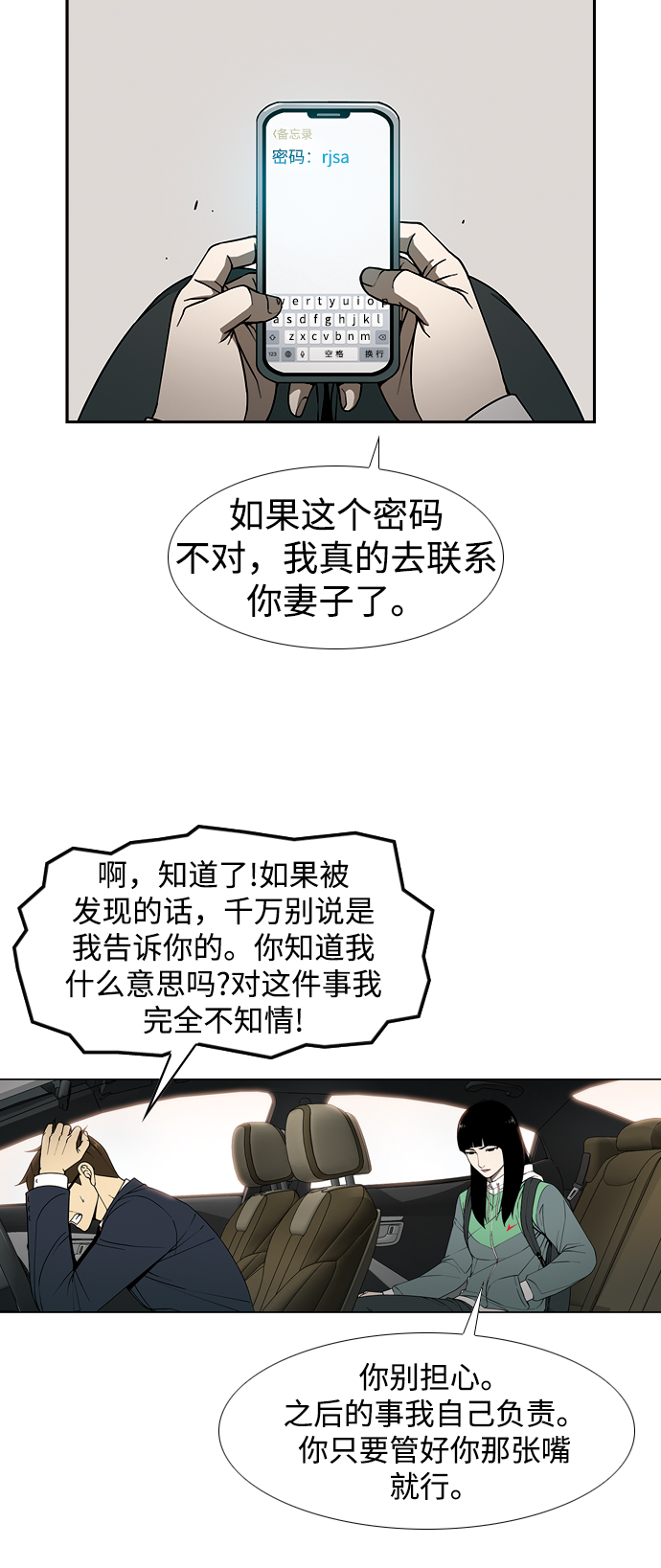 [第12话] 全家福14