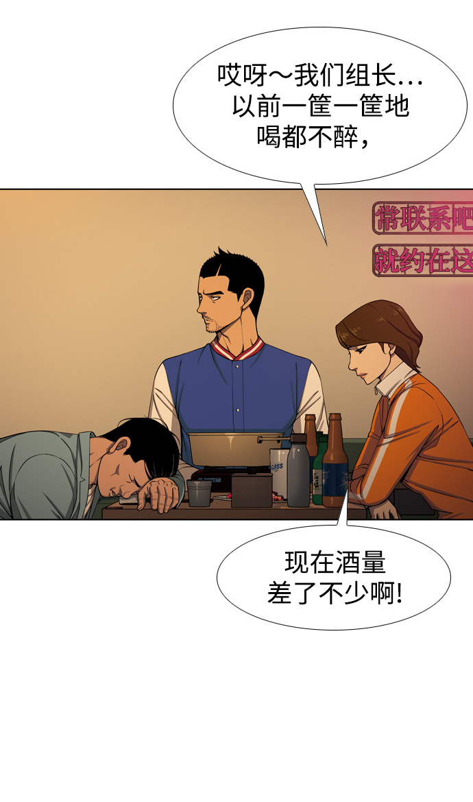 [第23话] 委托人2