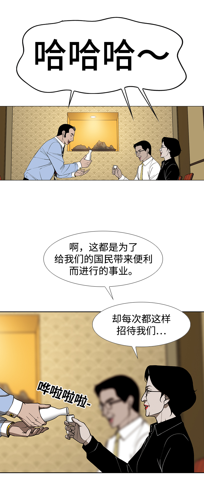 [第3话] 伤口43