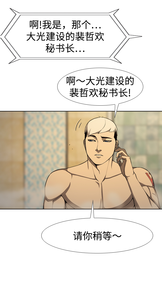 [第23话] 委托人51