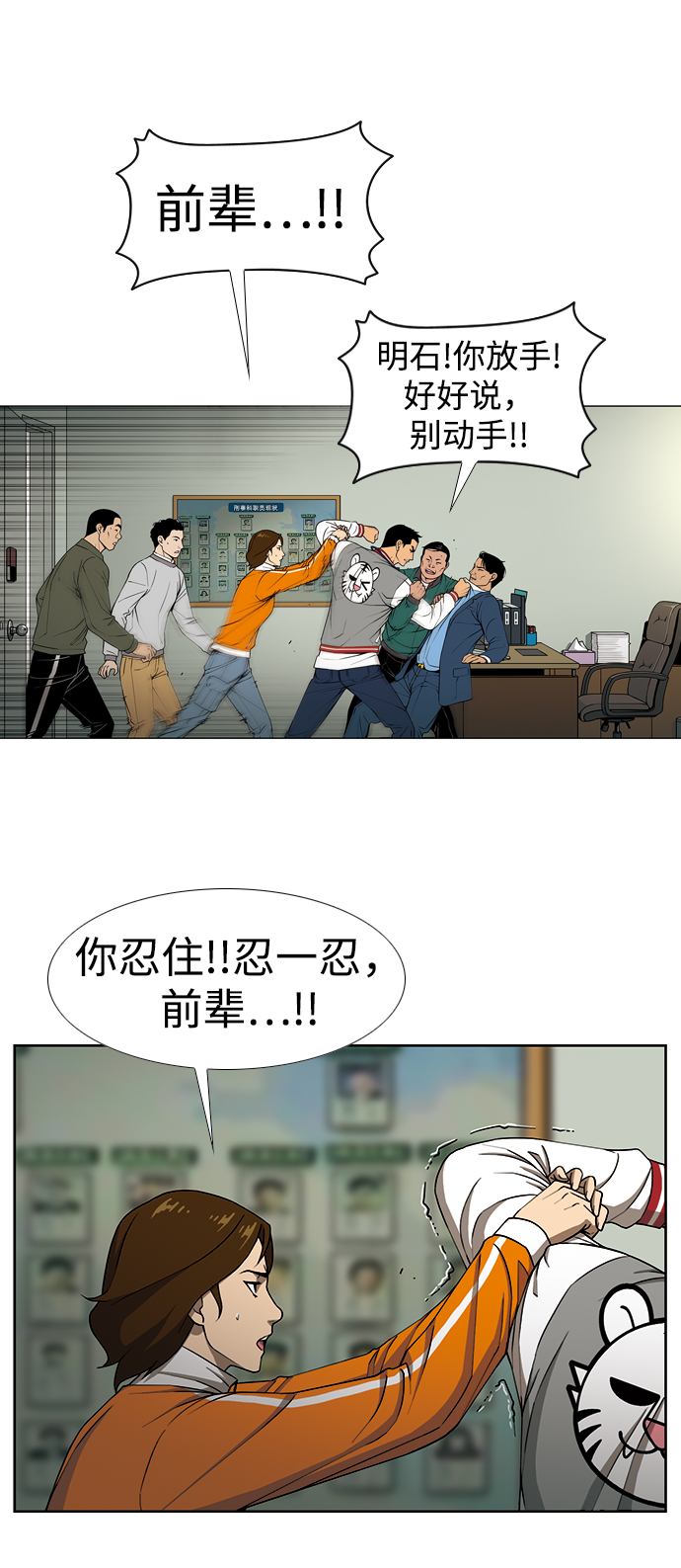 [第2话] 同一个空间，不同的人60