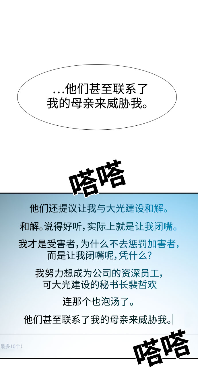 [第26话] 冒牌货们22