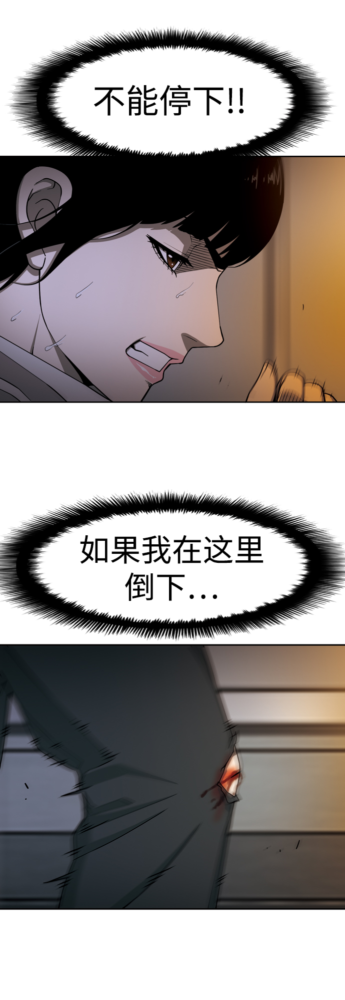[第17话] 冲突37
