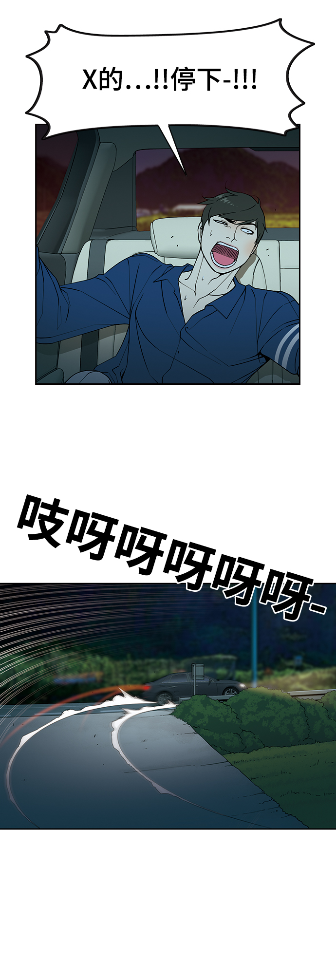 [第5话] 人生的弱点25