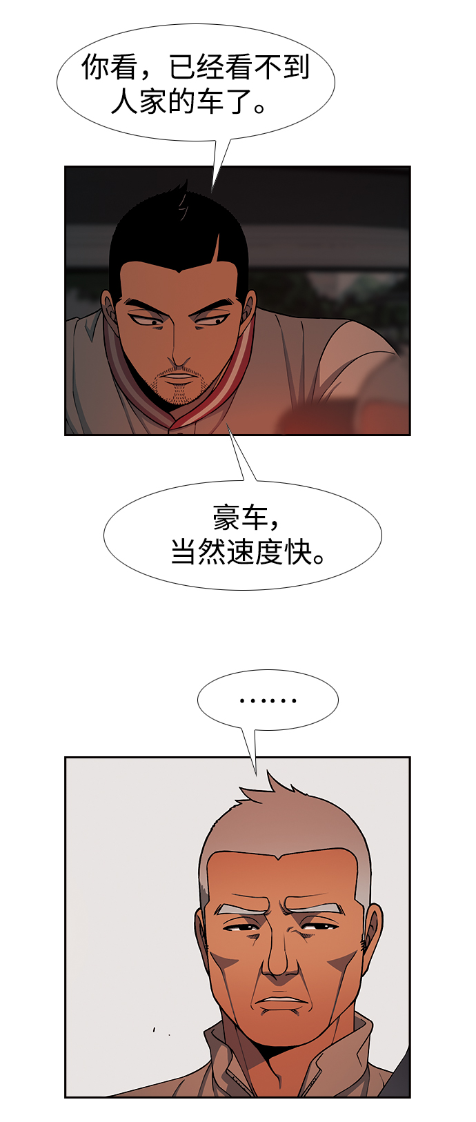 [第14话] 漠视9