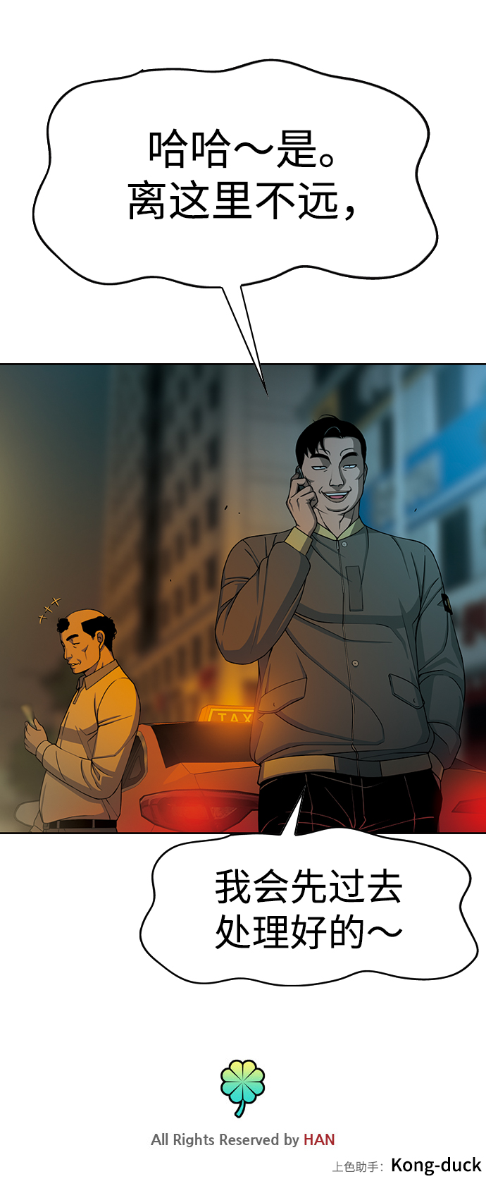 [第19话] 吸管69