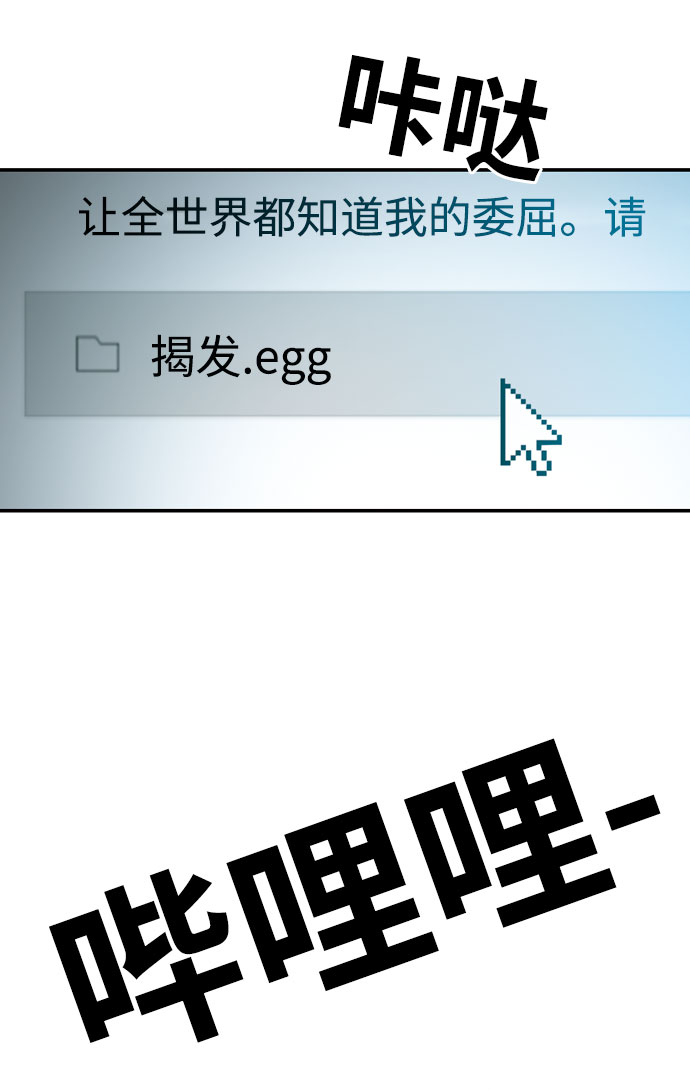 [第26话] 冒牌货们28