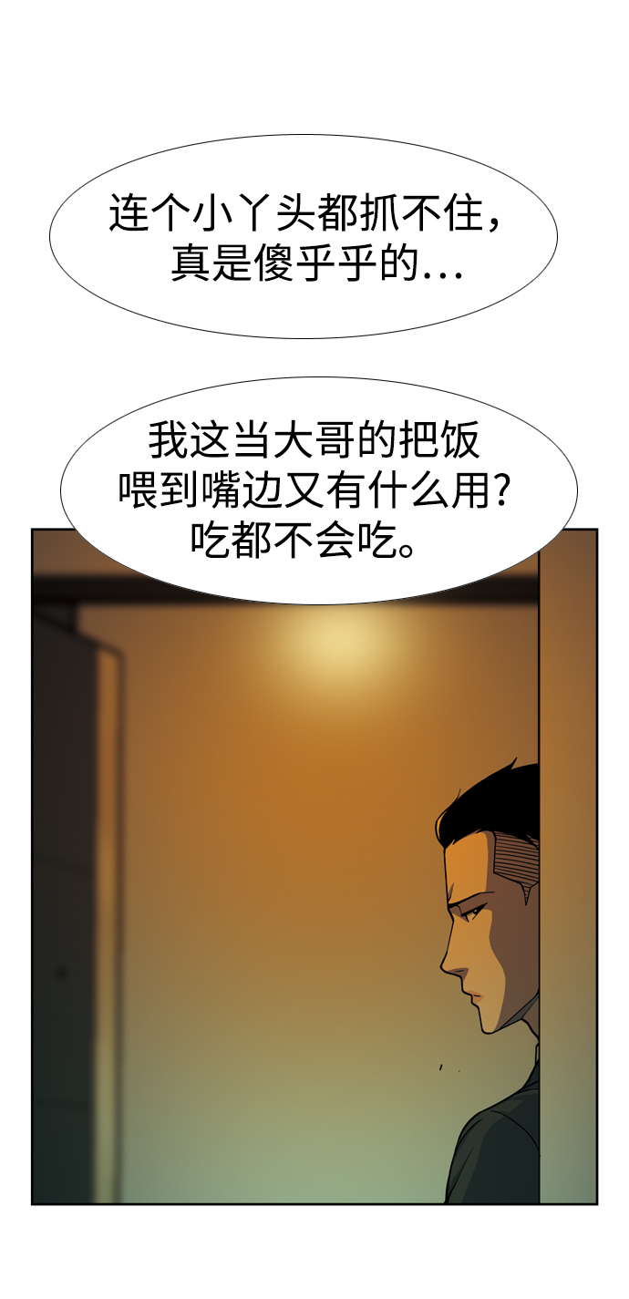 [第27话] 被遮住的眼睛39