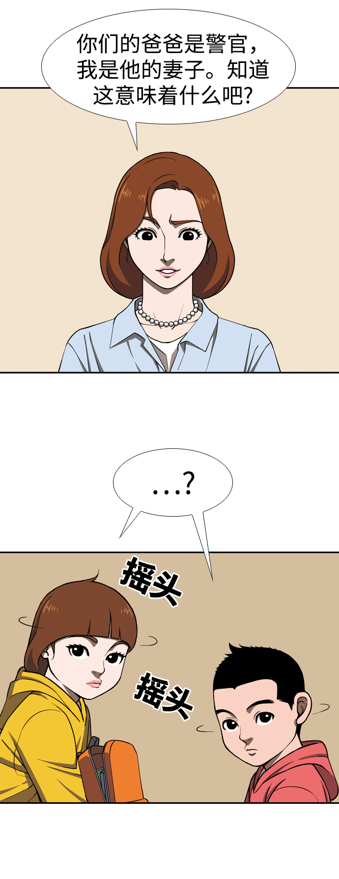 [第28话] 断定37