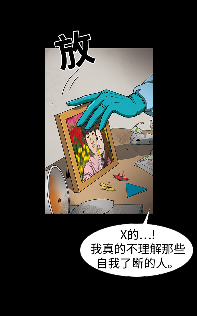 [第8话] 纸鹤35