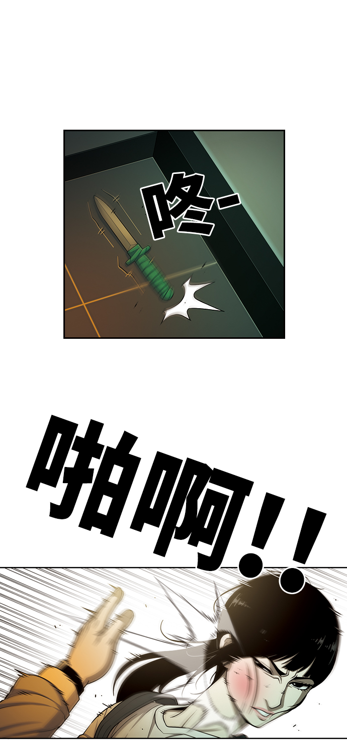 [第27话] 被遮住的眼睛10
