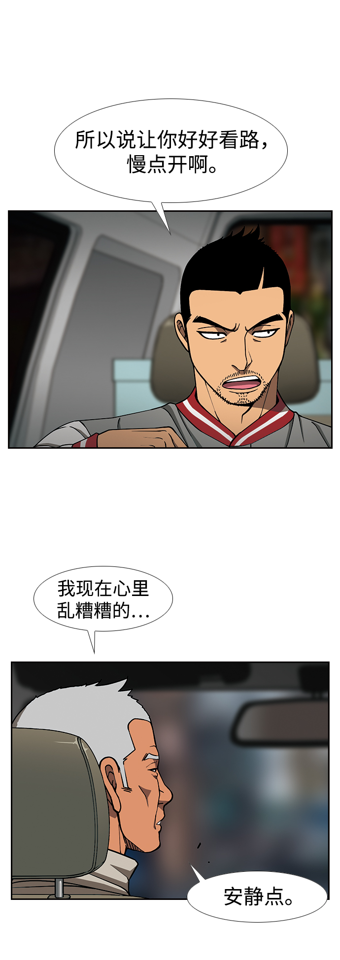 [第8话] 纸鹤14
