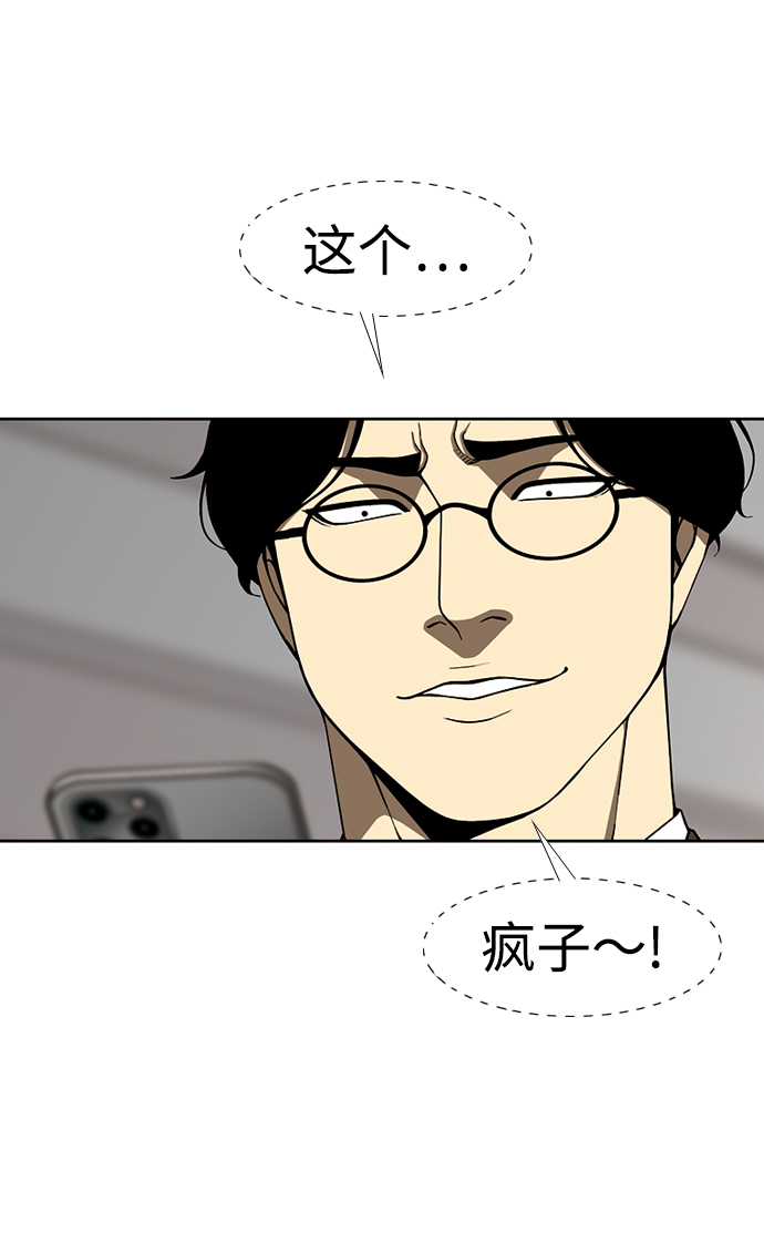 [第7话] 自尊29