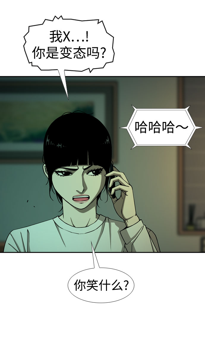 [第26话] 冒牌货们8