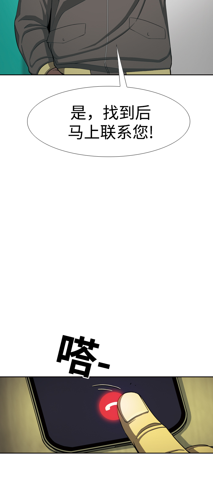[第20话] 保险62