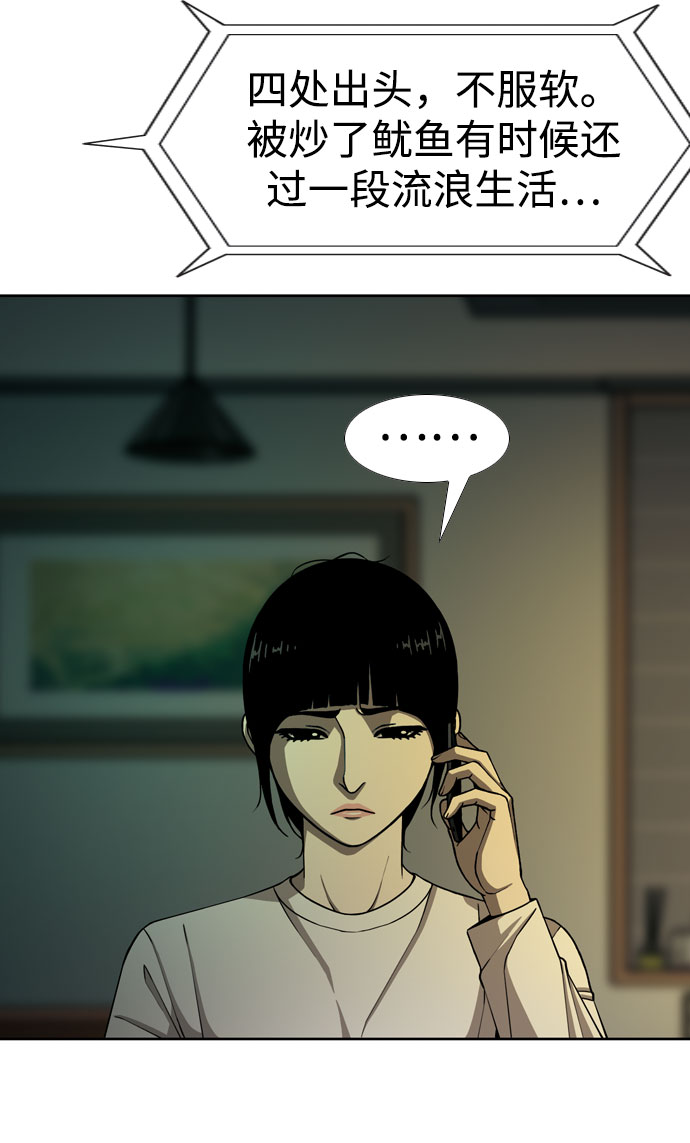 [第26话] 冒牌货们12