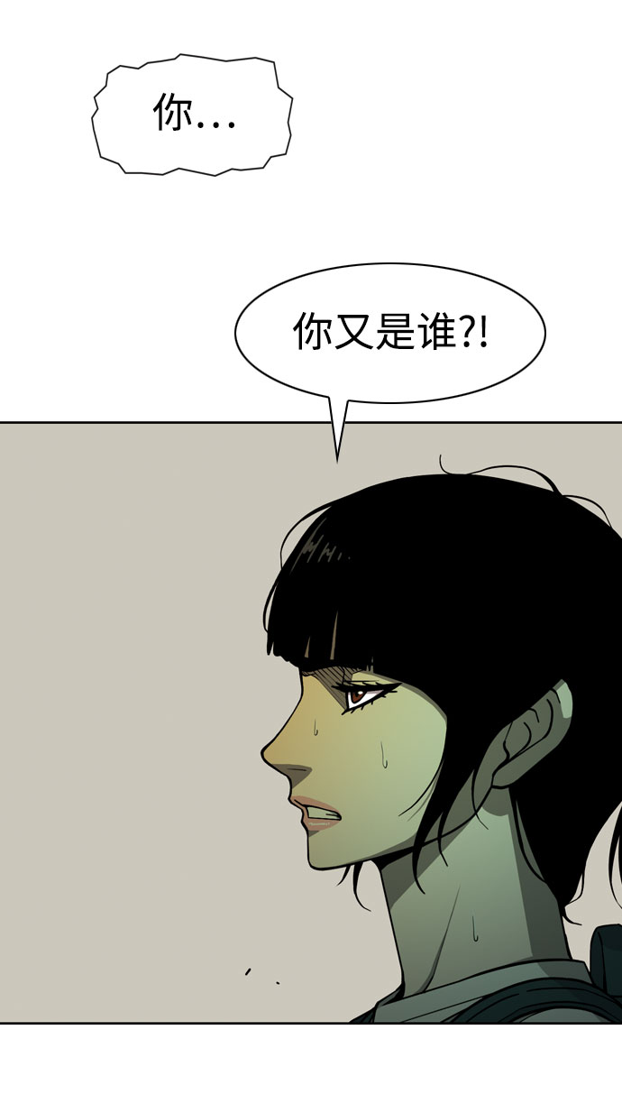 [第26话] 冒牌货们61